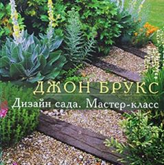 Книги про сад