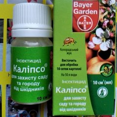 Инсектицид Калипсо 480 SC к.с. 10мл Bayer