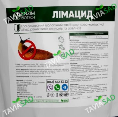 Лімацид 400г  - інсектицид для боротьби з равликами та слимаками