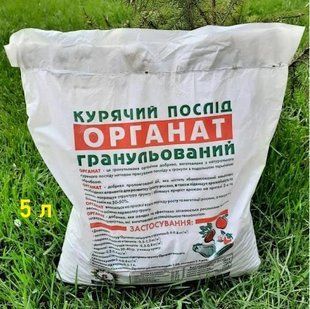 Удобрение Органат. Куриный помет гранулированый 5л