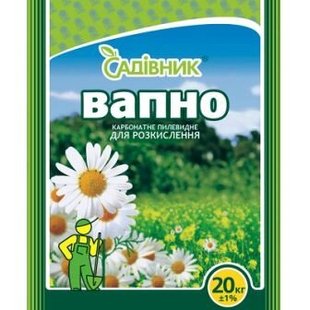 Известь садовая  (вапно) Садівник, 5кг