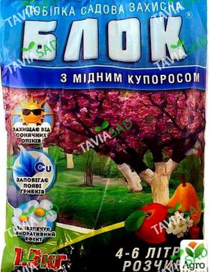 Побелка для деревьев. Садовая побелка БЛОК с медным купоросом 1,4кг Киев