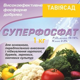 Суперфосфат 1кг