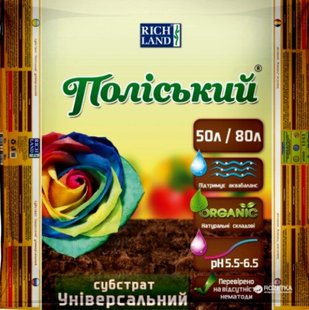 Субстрат универсальный Полисский 50л