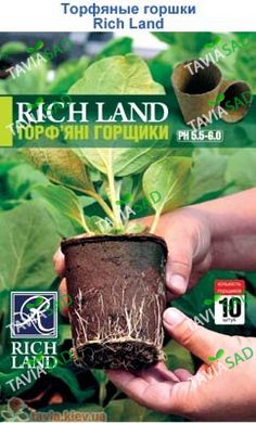 Торфяные горшки Rich Land 8*8см круглые (10шт)