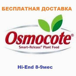 Удобрение Осмокот Экзакт Хай Энд 8-9мес, 25кг