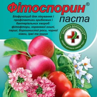 Фитоспорин паста 200г