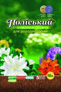 Субстрат для голубики, рододендронов и гортензий Полесский 10л