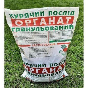Добриво Органат. Курячий послід гранульований 20 л