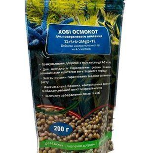 Удобрение Осмокот Топдресс FT 4-5 мес 200г
