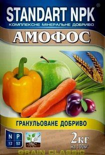 Аммофос 2 кг