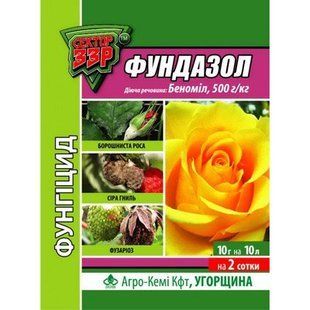 Фунгіцид Фундазол 30г