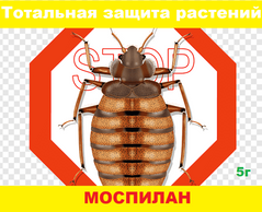 Инсектицид Моспилан 5 г (системного действия)