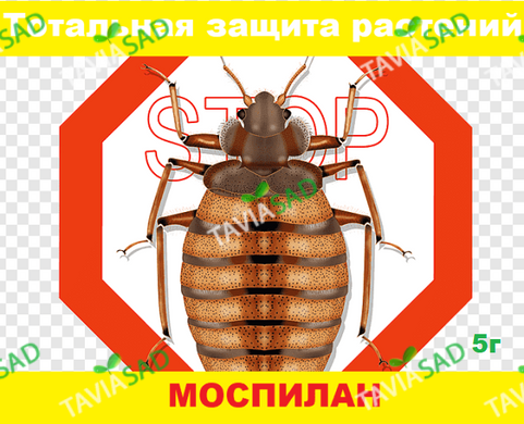 Инсектицид Моспилан 5 г (системного действия)