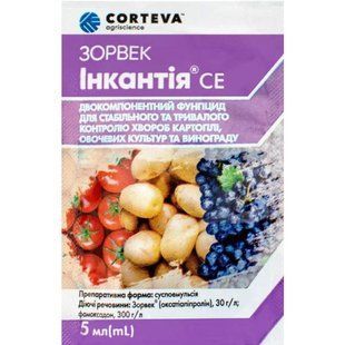 Фунгицид Зовек ИНкантия 10 мл