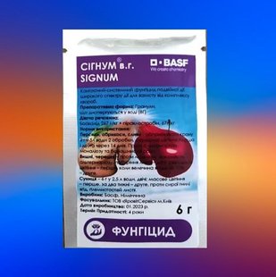 Фунгицид Сигнум 6г BASF