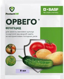 Фунгицид Орвего 8 мл
