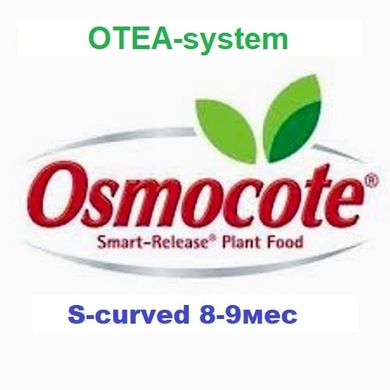 Удобрение Осмокот S-curved 8-9 мес OTEA-system 1кг