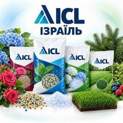 Добрива ICL - професійне живлення рослин