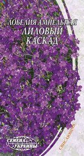 Семена Лобелия ампельная Лиловый каскад /0,1г/