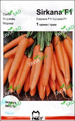 Семена Морковь Сиркана 1г (окончен срок реализации)