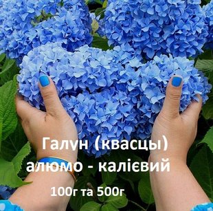 Квасцы алюмокалиевые для гортензий 100 г