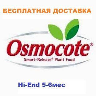 Добриво Осмокот Экзакт Хай Енд 5-6 місяців 25кг