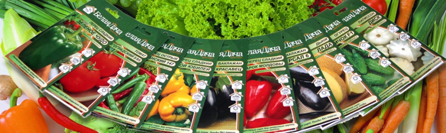 Семена овощей купить Киев опт и розница