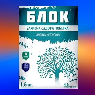 Садовая побелка БЛОК с медным купоросом 1,5кг