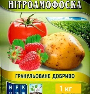 Нитроаммофоска 1 кг (нитрофоска)