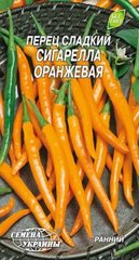 Семена Перец Сигарелла оранжевая /0,3г/