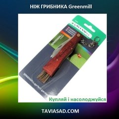 Нож грибника складной Greenmill GR5040