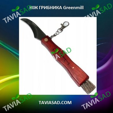 Нож грибника складной Greenmill GR5040