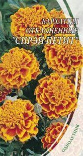 Семена Бархатцы отклоненные Спрэй Петит 0,5г